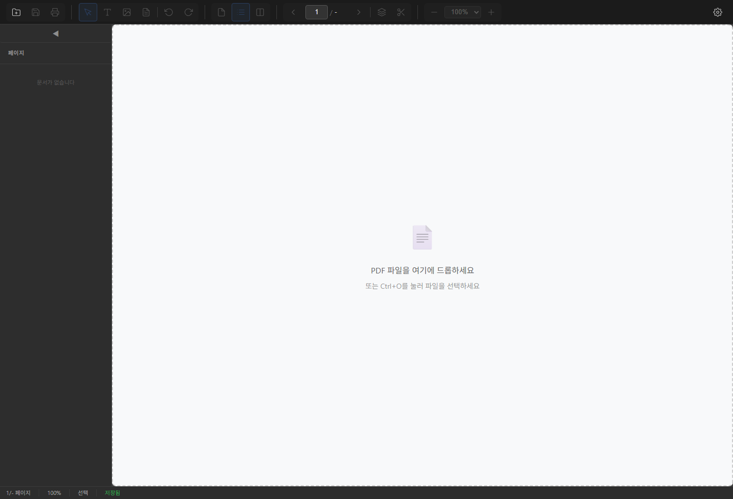 PDF Editor