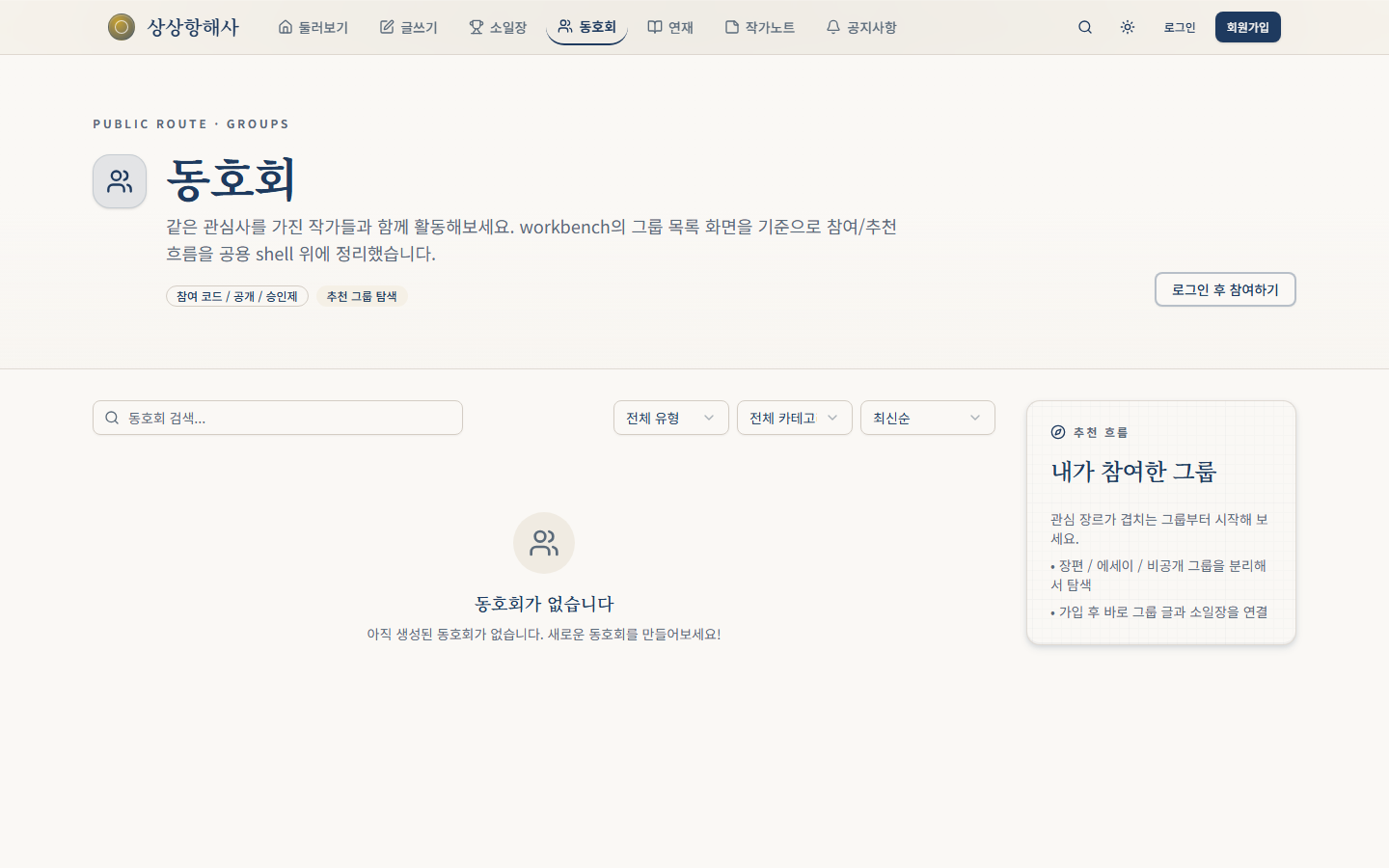 상상항해사 4